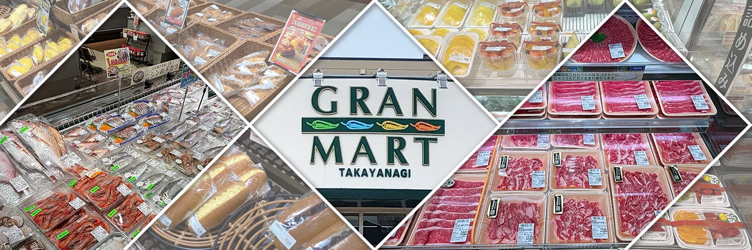 グランマートは地域の元気にお役立ちするスーパーマーケットです