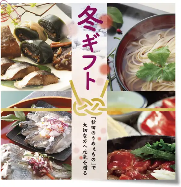2025年冬ギフトの承り中