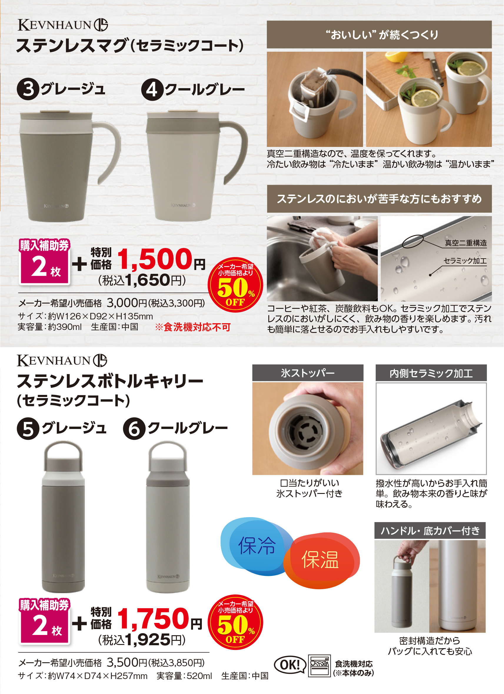 キッチングッズキャンペーン3ページ