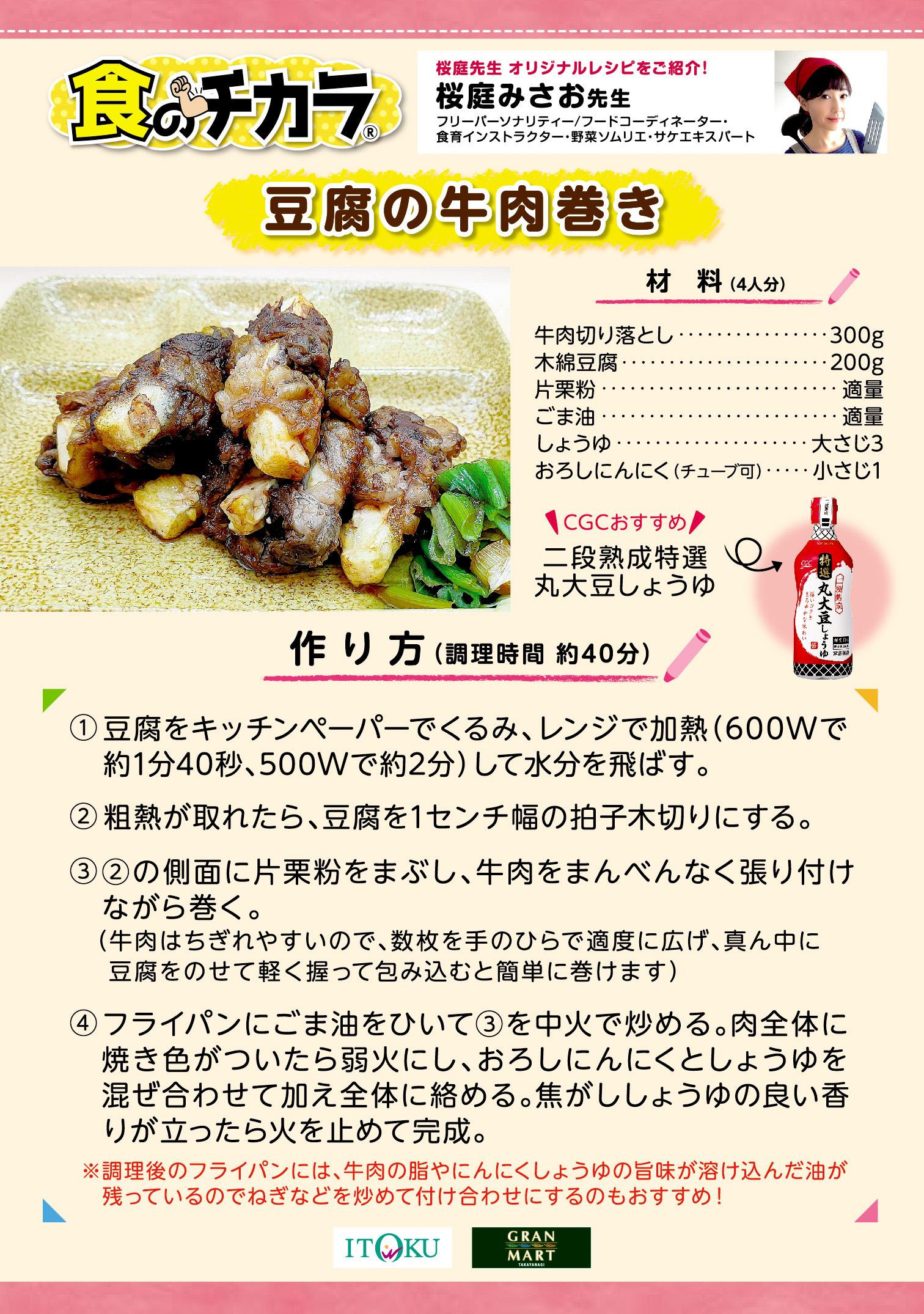 10月食のチカラ