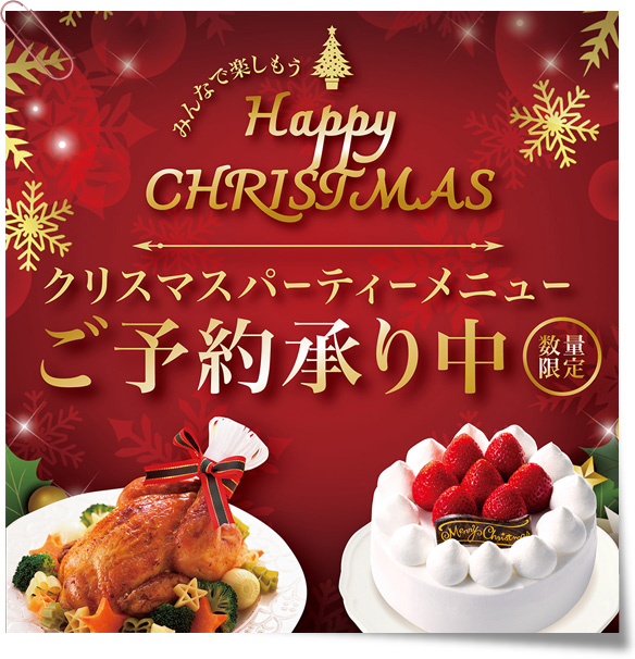 2026クリスマスケーキご注文承り中！
