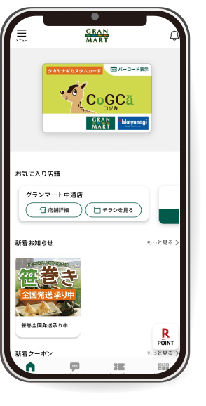 アプリ画面イメージ